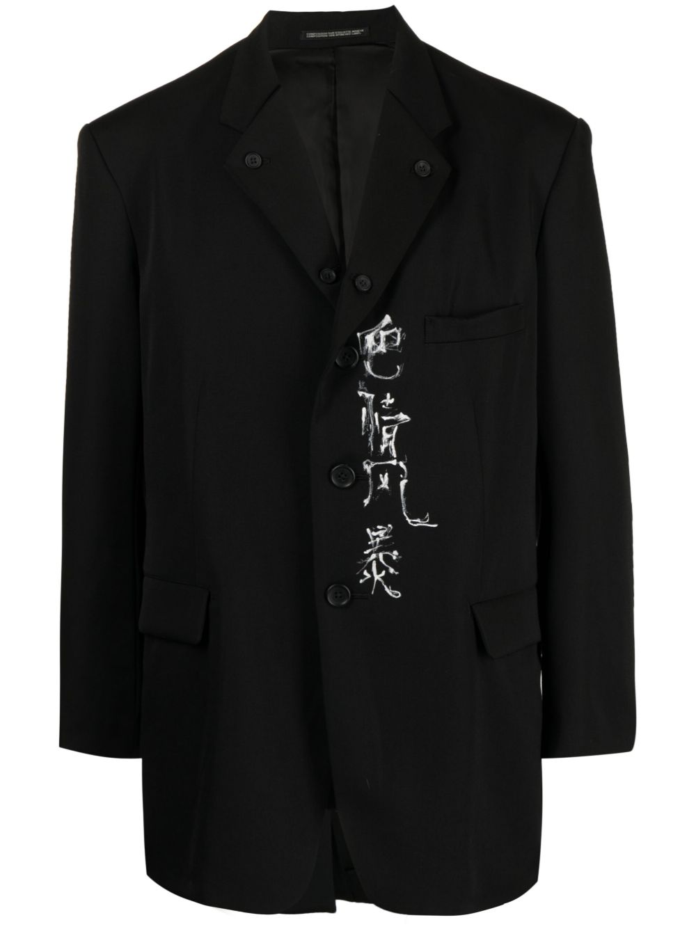 Yohji Yamamoto 标语印花单排扣西装夹克 - 黑色