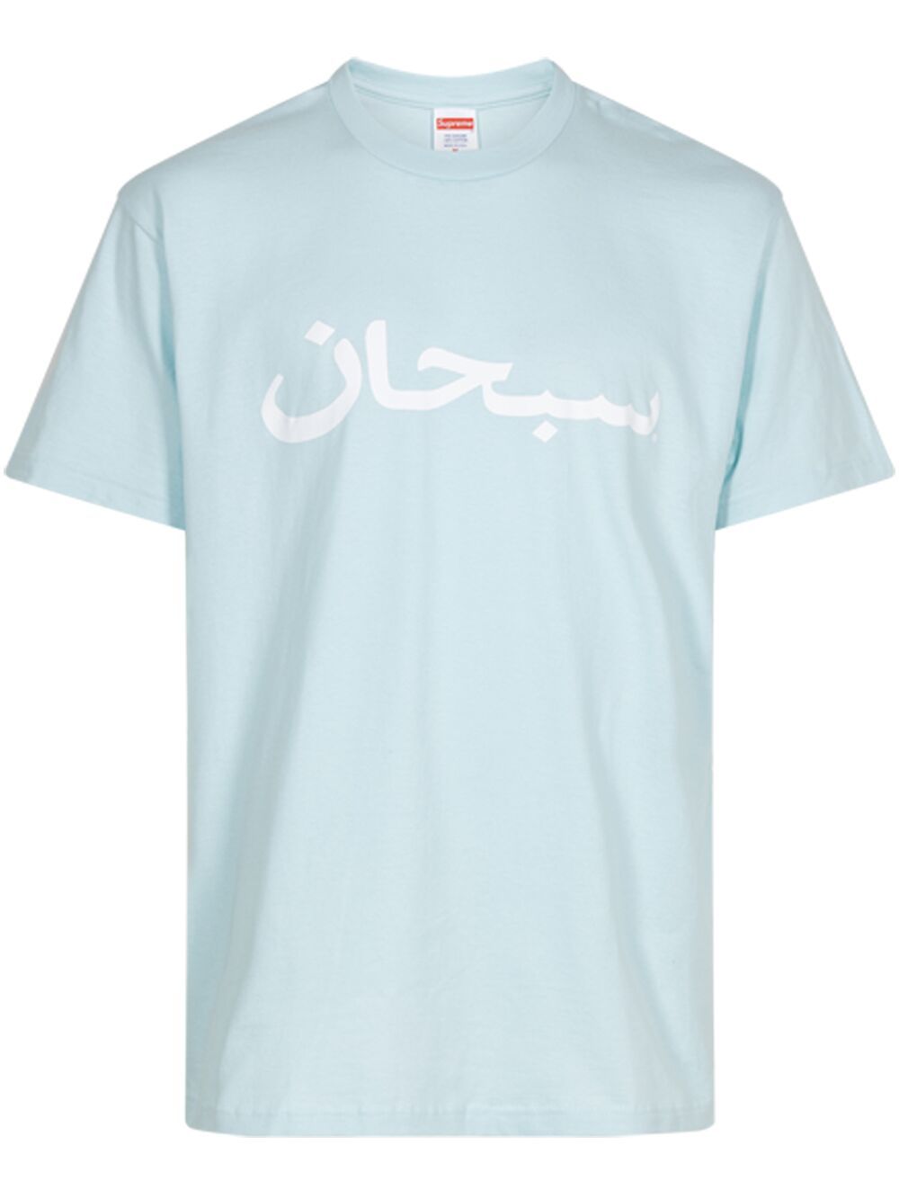 Supreme Arabic Logo Pale Blue T恤 - 蓝色