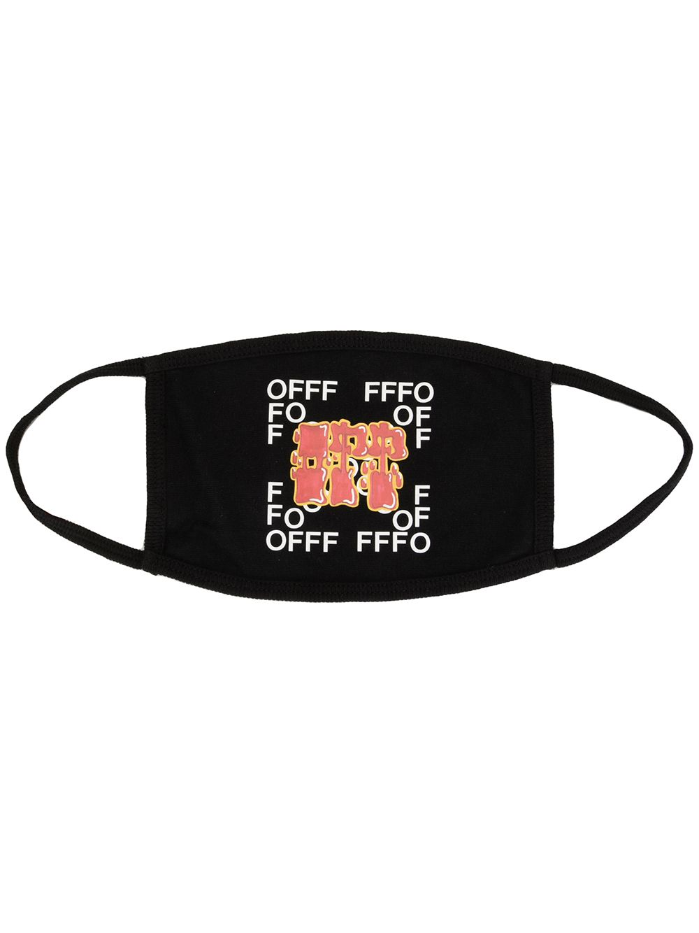 Off-White logo印花口罩 - 黑色